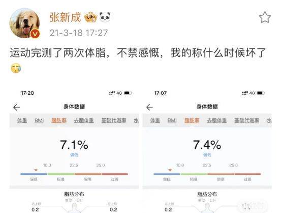 身引发争议碧波庭谈健康瘦身pg电子首页张新成为角色瘦(图2)
