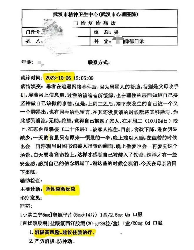 武大图书馆性骚扰事件”一审宣判pg电子平台不能认定性骚扰！“(图4)