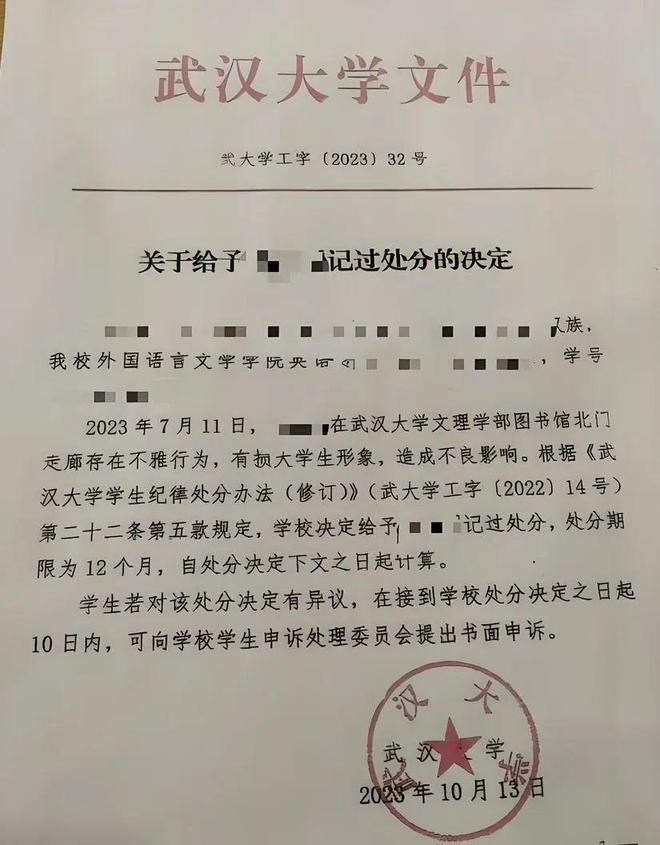 武大图书馆性骚扰事件”一审宣判pg电子平台不能认定性骚扰！“(图6)