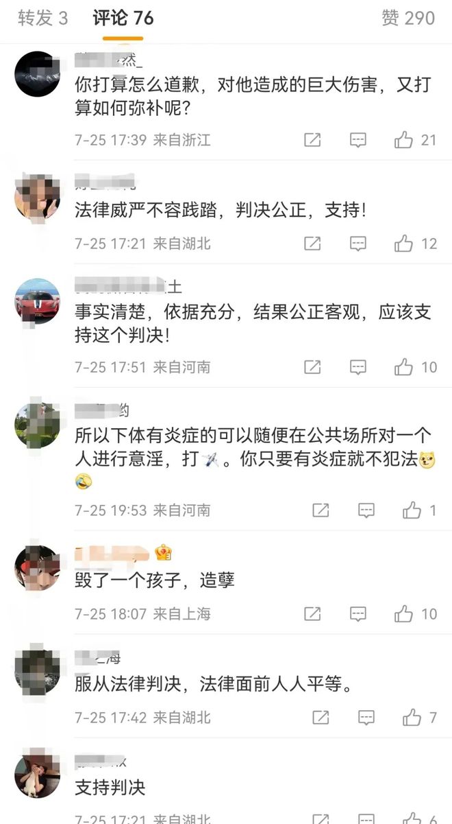 武大图书馆性骚扰事件”一审宣判pg电子平台不能认定性骚扰！“(图3)