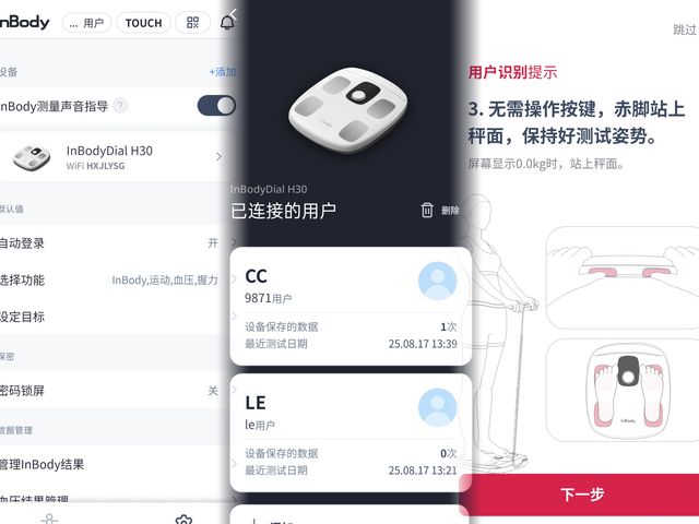 测：3频8电极+12项数据+97%准确率有点全面pg电子免费模拟器游戏InBody体脂秤H30评(图4)