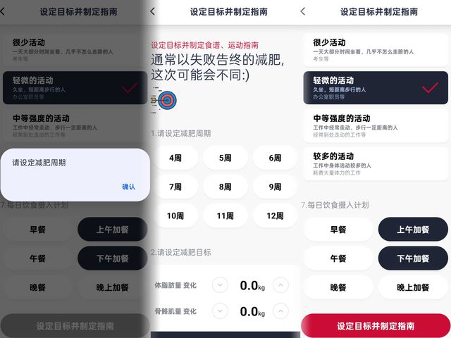 测：3频8电极+12项数据+97%准确率有点全面pg电子免费模拟器游戏InBody体脂秤H30评(图11)