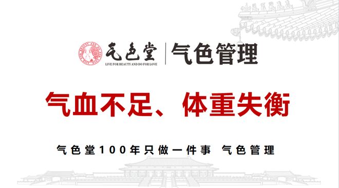 理：中医生活化的当代实践pg试玩从体脂秤