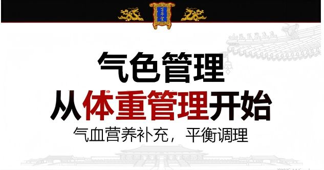 理：中医生活化的当代实践pg试玩从体脂秤到气色管(图3)