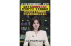 武大图书馆性骚扰事件”一审宣判pg电子平